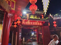 -亮欢寨(凯里总店)