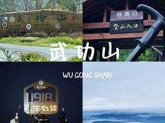 -萍乡武功山风景名胜区