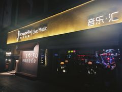 -阿卡贝拉音乐汇(印象城店)