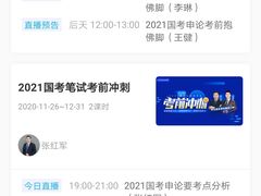 -中公教育考公考编教招考研(广东罗湖校区)