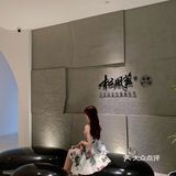 广州首家｜藏在艺术馆里的高档粤菜·松风苑🌲