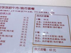 -金利茶餐厅(中船汇店)