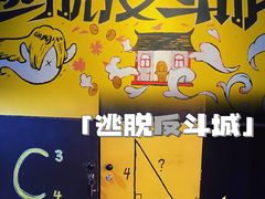 -解个谜沉浸剧情密室(天河店)