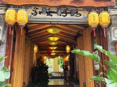 -大理董·董家小厨野生菌火锅(古城旗舰店)