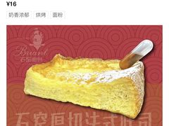 -Briant石窑面包(丰盛里店)