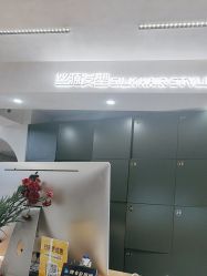 -丝源发型