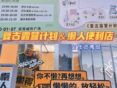 -金茂览秀城