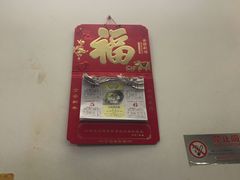 -四平包子铺
