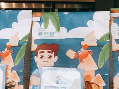 -爸爸糖手工吐司(贵阳花果园购物中心店)