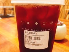 源叶普洱-花间茶(华侨城创意园店)