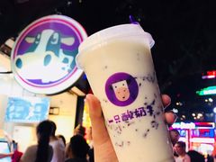 -一只酸奶牛(八一路店)