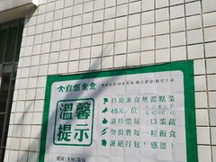 -大自然素食(望桐路店)