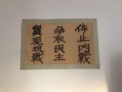 景点-八路军西安办事处纪念馆