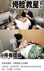 点击看大图 -东森自然美.INDIBA.美容SPA.皮肤管理