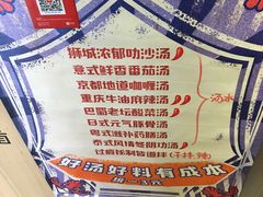 -皆道拌麻辣烫·麻辣拌