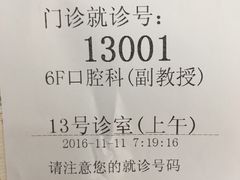 -复旦大学附属华山医院(总院)
