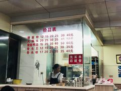 -守英猪脏粉(仓桥街店)