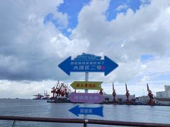 -招商蛇口邮轮母港(观光客运)
