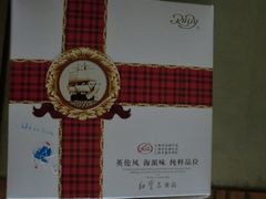 -红宝石·鲜奶小方·海派西点房(浦三店)