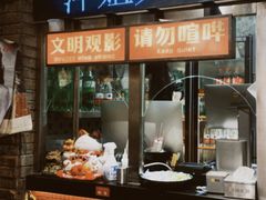 -萍姐火锅·公路夜市(南京新街口店)