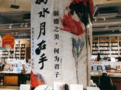 -方所(华润万象城店)