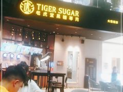 门面-老虎堂TIGER SUGAR