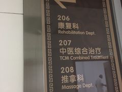 -上海市普陀区中医医院