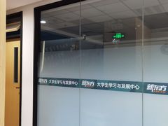 -新东方学习规划(南二环第一校区)
