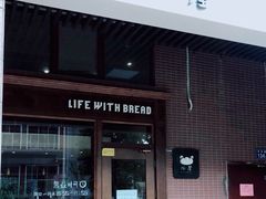 门面-沁屋面包店(人民东路店)