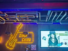 -MOSSO德国餐厅·音乐酒吧(环宇荟店)