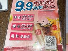 -85度C(深圳佳宁娜店)