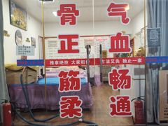 -郑师傅祖传推拿安波路(安波路200弄小区店)
