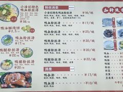 -小潘记鸭血粉丝汤