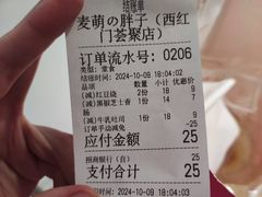 -麦萌の胖子(西红门荟聚店)