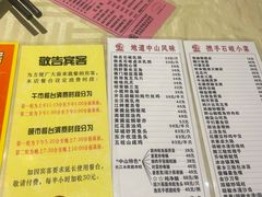 -石岐佬中山菜馆(张溪店)