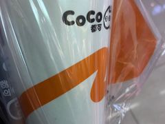 -CoCo都可(湖滨银泰店B区店)