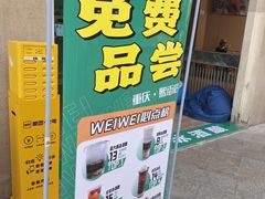 -重庆熙街