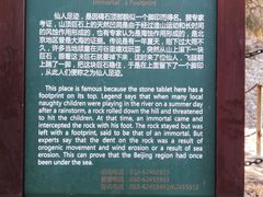 -北京凤凰岭