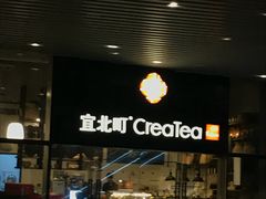 门面-去茶山(重庆万象城店)