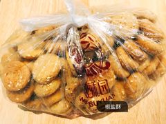 椒盐酥-闻酥园(大慈寺店)