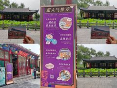 -济南大明湖景区