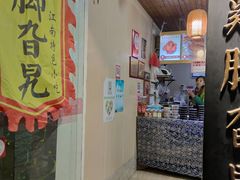 -鸡脚旮旯平江路店