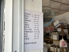 -东山矮马桶羊肉(太湖东山店)