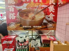 -燃计沙茶皇·香港沙茶火锅(人广旗舰店)