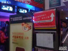 -金逸影城(中关村店)