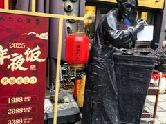 -孔乙己酒家(虹桥路店)