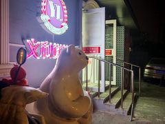 -百年义利(幸福大街店)