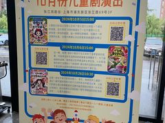 -上海动漫博物馆