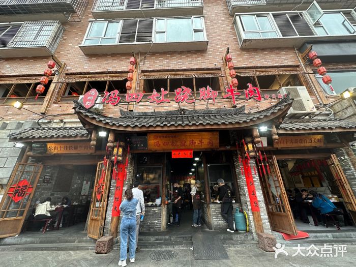 冯四孃跷脚牛肉·非物质文化遗产店图片