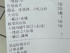 -椒行天下干锅牛蛙·(万宝店)